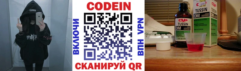 Codein Purple Drank  KRAKEN ссылка  дарк нет Telegram  как найти закладки  Пенза 