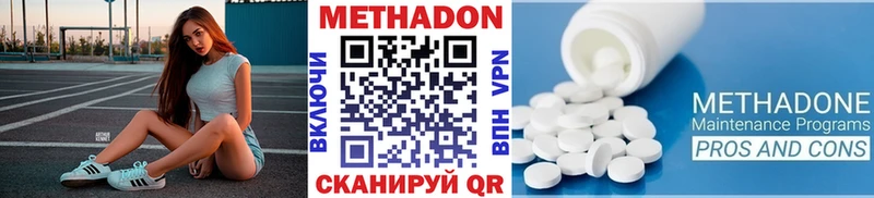 Метадон VHQ  где купить   Пенза 