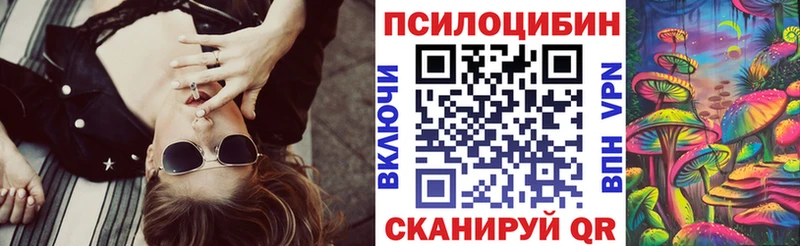 Галлюциногенные грибы ЛСД  купить   Пенза 